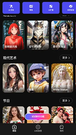 SelfyzAI2026官方最新版本截图