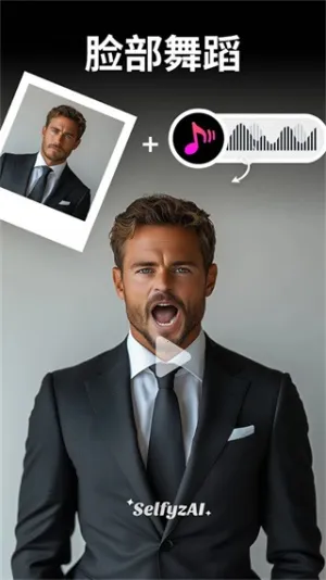 SelfyzAI2026官方最新版本截图