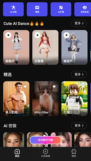 SelfyzAI2026官方最新版本截图