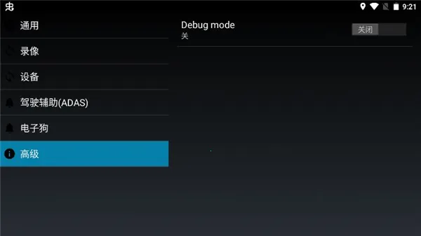 高清行车记录仪车机版2026下载截图