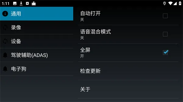 高清行车记录仪车机版2026下载