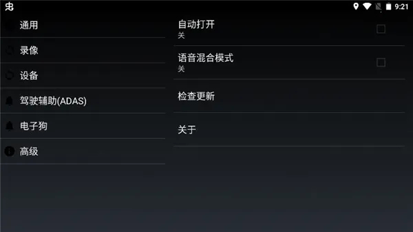 高清行车记录仪车机版2026下载截图