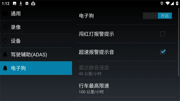 高清行车记录仪车机版2026下载