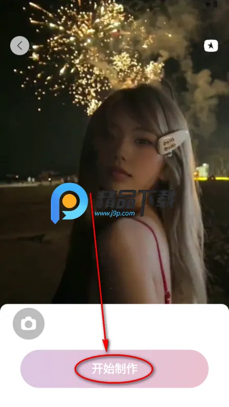魅脸APP免费版 魅脸APP免费版