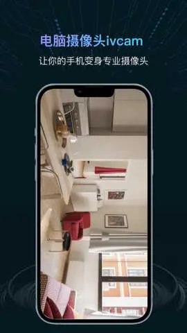 电脑摄像头ivcam截图