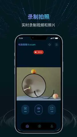 电脑摄像头ivcam截图