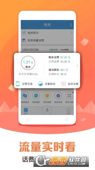 三星Bixby语音助手2026最新版本截图