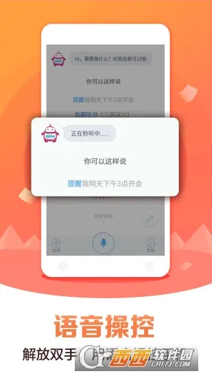 三星Bixby语音助手2026最新版本截图
