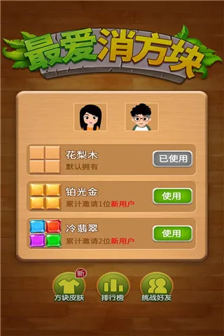 俄罗斯砖块消2026最新版本截图