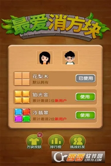 俄罗斯砖块消2026最新版本截图