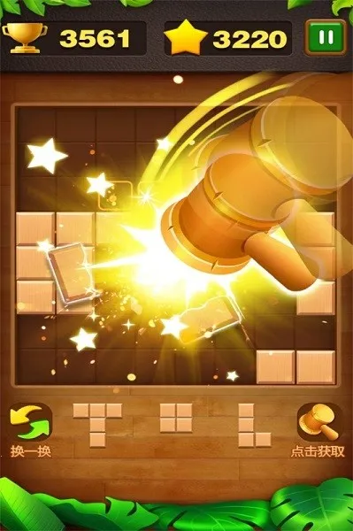 俄罗斯砖块消2026最新版本截图