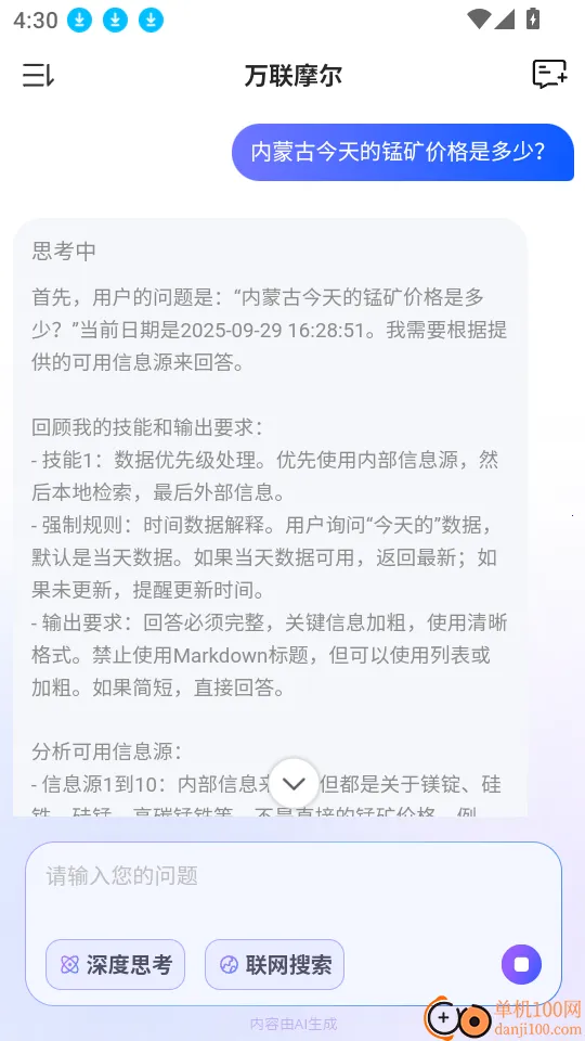 万联摩尔2026官方正版 万联摩尔2026官方正版