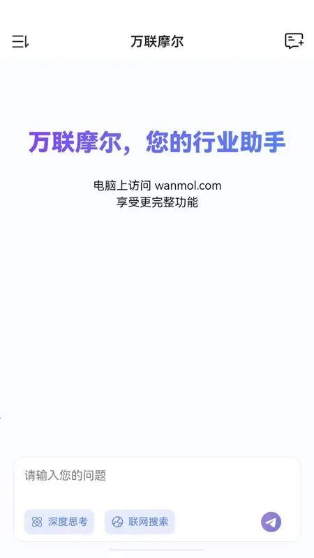 万联摩尔2026官方正版截图