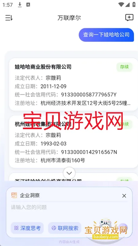 万联摩尔2026官方正版 万联摩尔2026官方正版