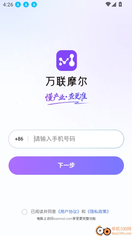 万联摩尔2026官方正版 万联摩尔2026官方正版