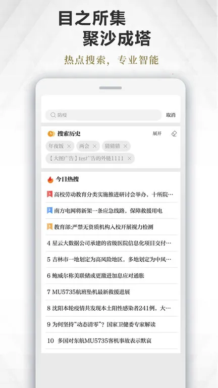 楚天都市报电子截图