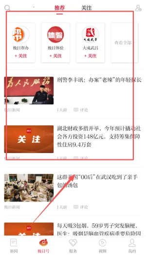 楚天都市报电子 楚天都市报电子