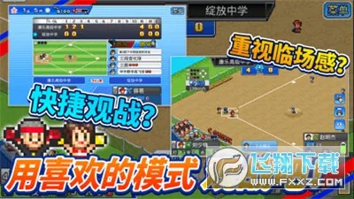 棒球学院物语2026最新版本截图