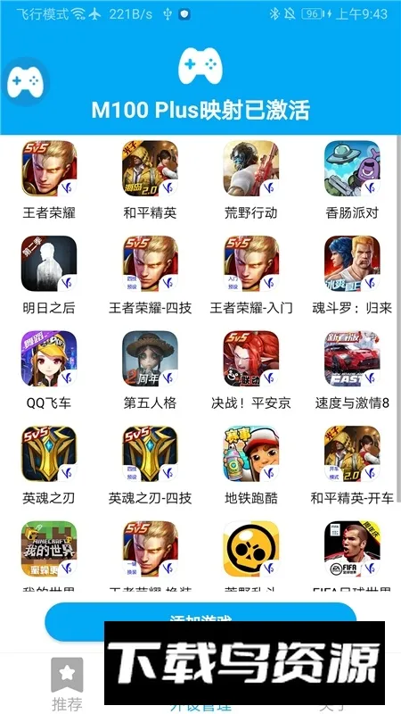 shanwangamepad手柄控制器 shanwangamepad手柄控制器