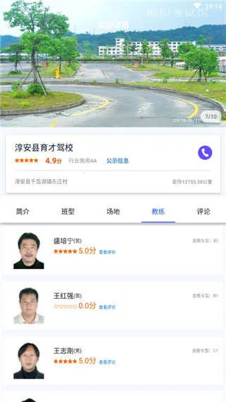 浙里学车2026下载安装 浙里学车2026下载安装