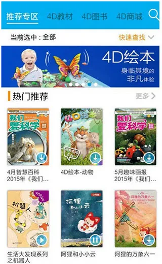4D书城 4D书城