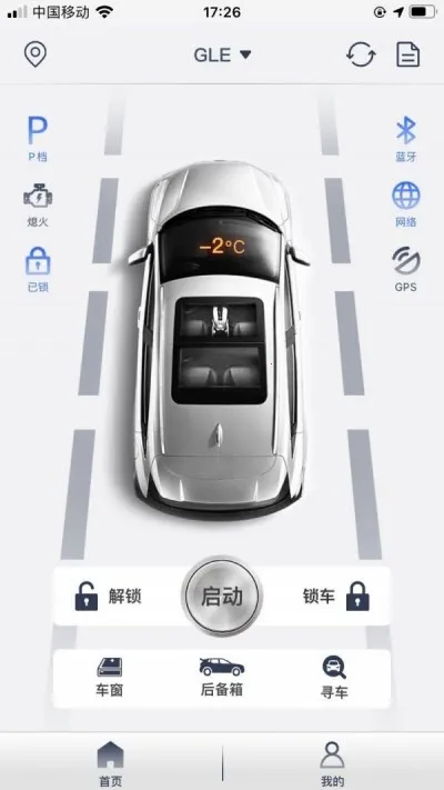 风格控车2026官方正版截图
