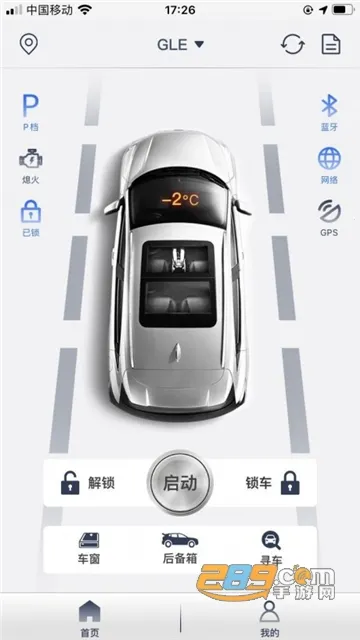风格控车2026官方正版截图