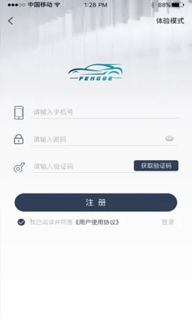 风格控车2026官方正版截图