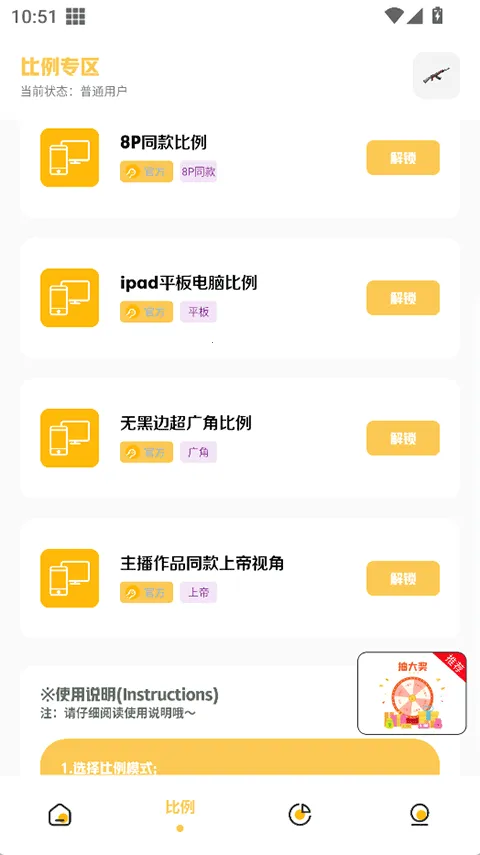 gm工具箱画质助手安卓版截图