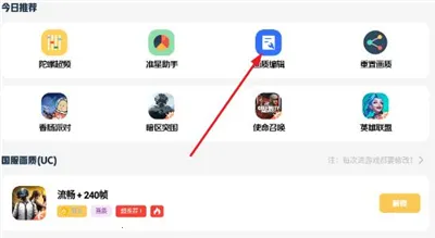 gm工具箱画质助手安卓版