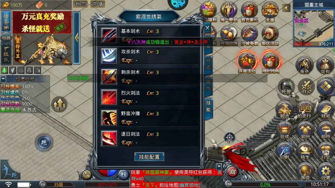 烈火战神 烈火战神