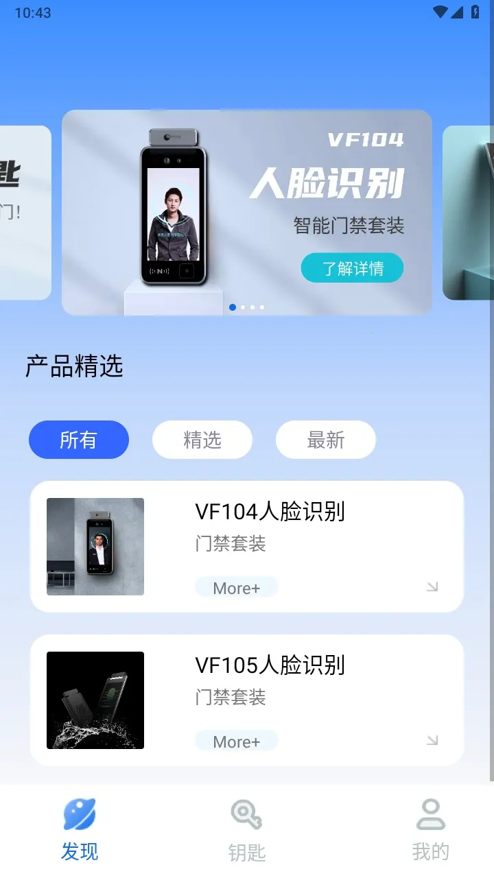 我的门钥匙 我的门钥匙