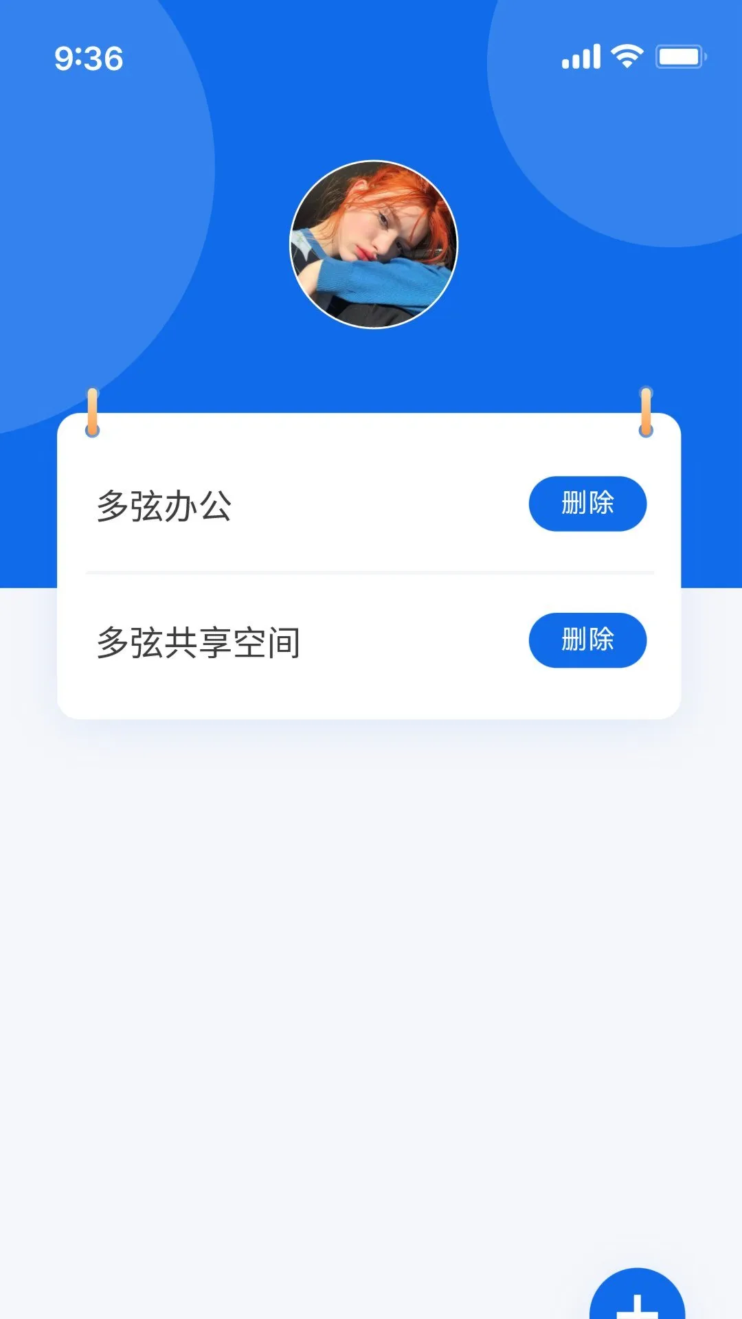 我的门钥匙截图