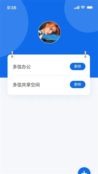我的门钥匙截图