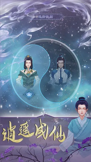 鬼谷修仙安卓版手机版截图