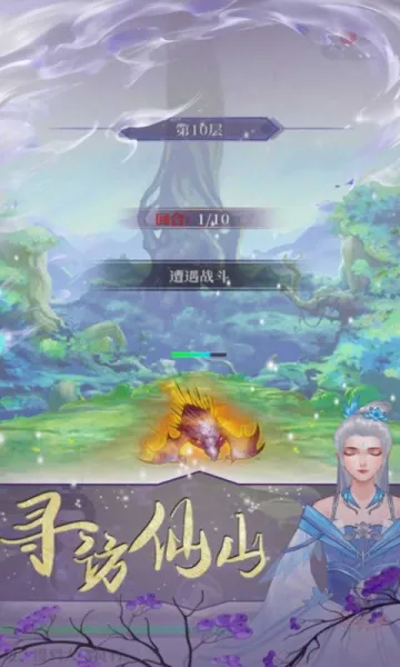 鬼谷修仙安卓版手机版截图