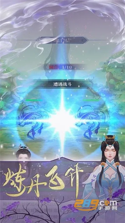 鬼谷修仙安卓版手机版 鬼谷修仙安卓版手机版