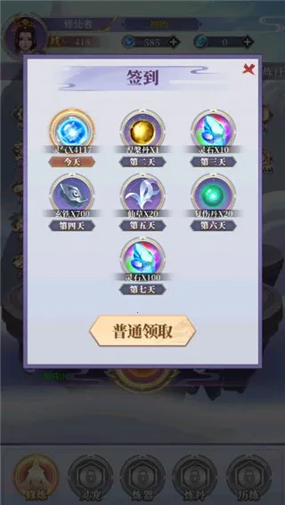 鬼谷修仙安卓版手机版 鬼谷修仙安卓版手机版