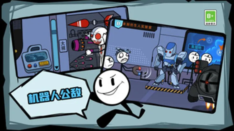 火柴人历险记截图