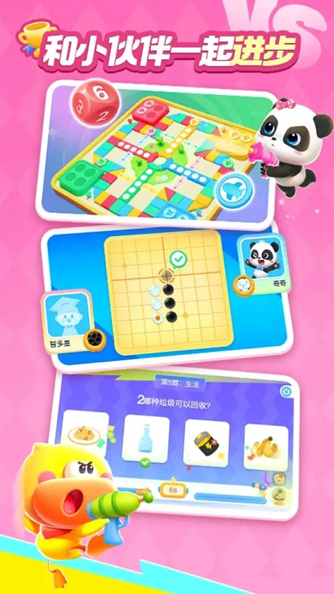 宝宝巴士世界2026下载截图