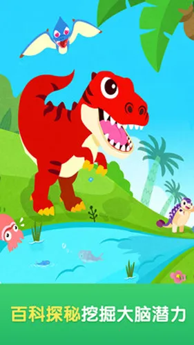 宝宝巴士世界2026下载截图