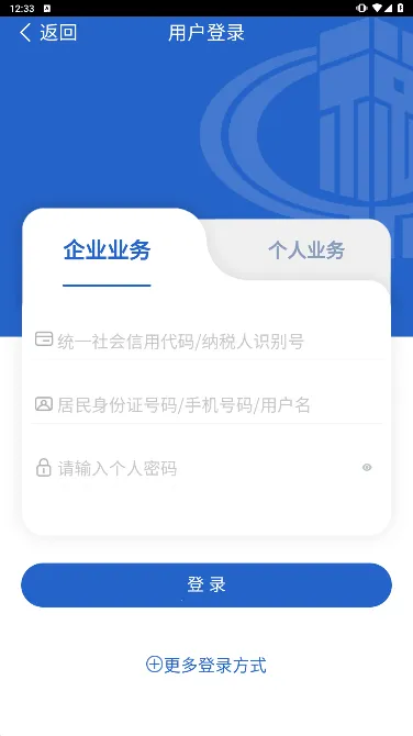 深圳税务截图