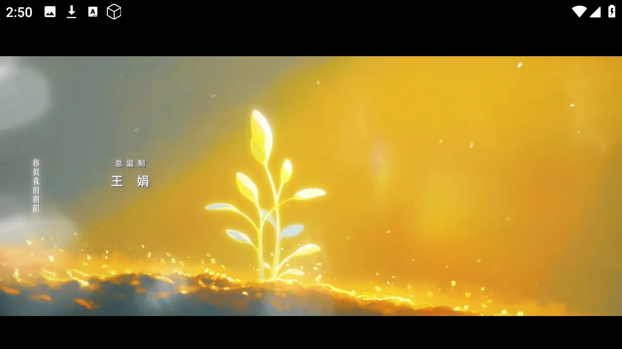 魔法影视TV截图