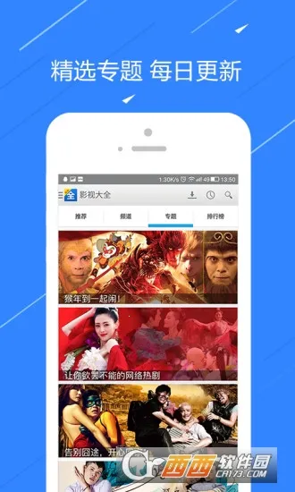 粤TV截图