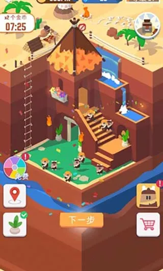 我家里有矿截图