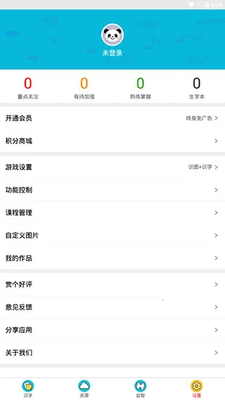 看图识字2026官方正版