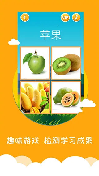 看图识字2026官方正版
