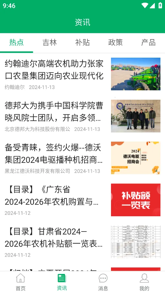 ����ũ������2026���°汾v1.2.5 ��׿��