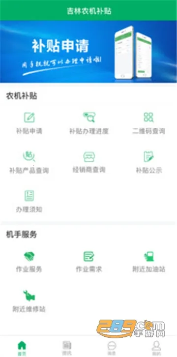 ����ũ������2026���°汾v1.2.5 ��׿��