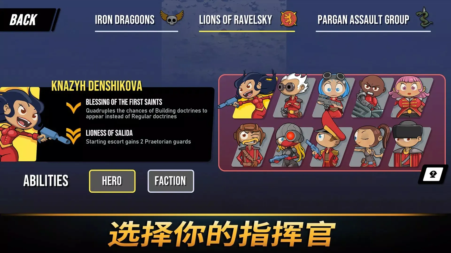 塔防统治2026下载截图